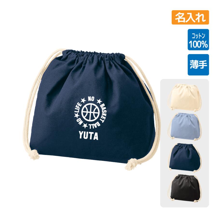 卒団 記念品 バスケ ポーチ 巾着 ランチバッグ お弁当袋 小物入れ オリジナル 名入れ無料 【NO LIFE】 ..