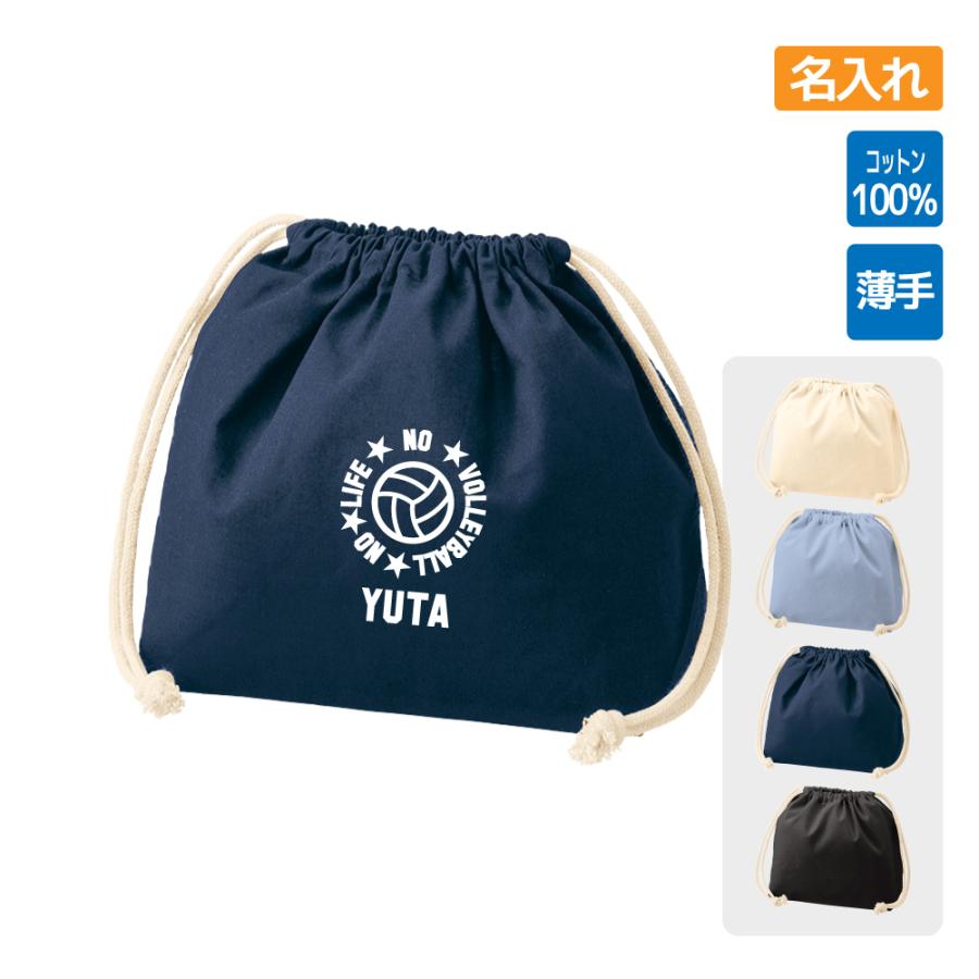 乐天商城 - 卒団 記念品 バレー ポーチ 巾着 ランチバッグ お弁当袋 小物入れ オリジナル 名入れ無料 【NO LIFE】 卒業 卒部 入学 入部 入団 チーム 部活 クラブ