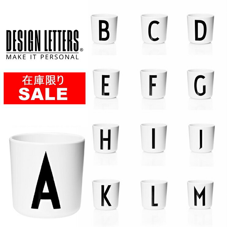 最大50％オフSALE★MELAMINE CUPS BY DESIGN LETTERS デザインレターズ  メラミンカップ A-M　メラミン　コップ　アルファベット　モノトーン　200ml