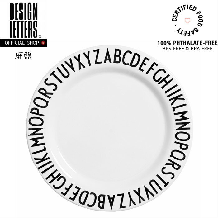 【期間限定SALE】【在庫限り】【廃盤】MELAMINE DINNER PLATE (LARGE) BY DESIGN LETTERS デザインレターズ メラミンディナープレート ラージ　24cm 　お皿　食器　モノトーン