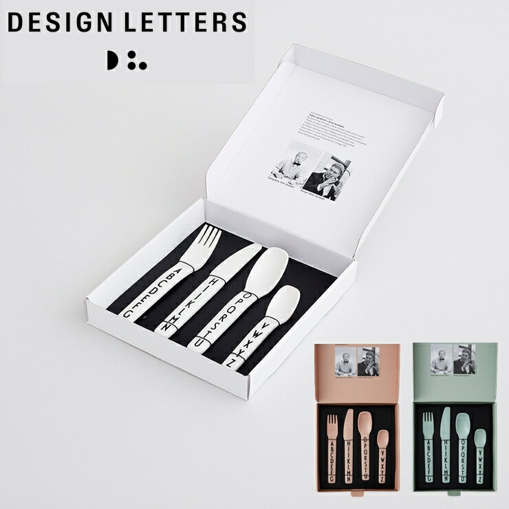 【送料無料】KIDS CUTLERY SET BY DESIGN LETTERS デザインレターズ キッズカトラリーセット トライタン製　スプーン　フォーク　ナイフ　ホワイト　ヌード　グリーン