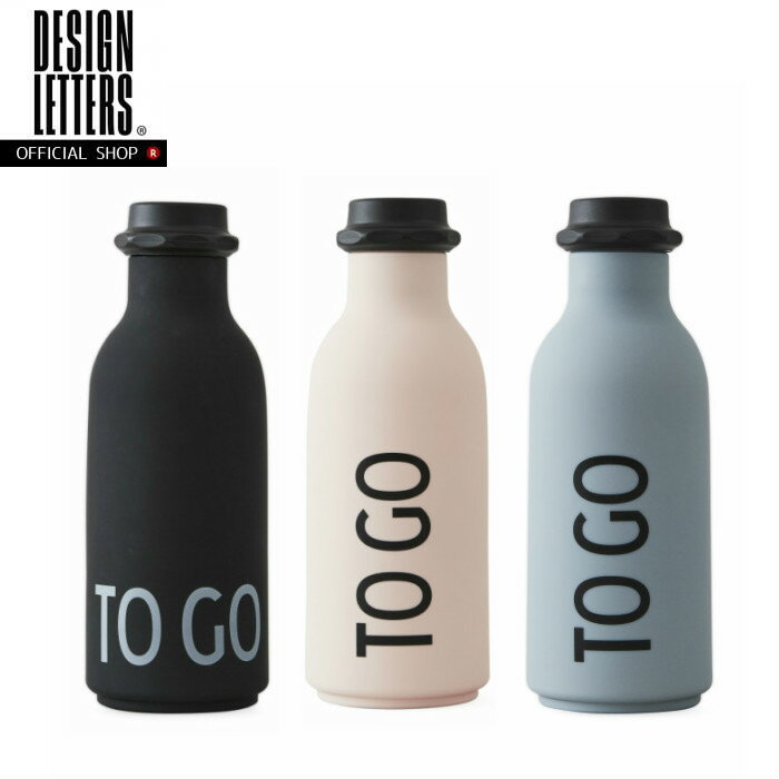 【送料無料】TO GO BOTTLE BY DESIGNLETTERS　デザインレターズ　TO GOボトル　トライタン製　常温　シンプル　食洗機　持ち歩き　軽い　ギフト　オシャレ