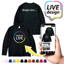 【デザインライブ】1枚からこの価格!あなただけのオリジナルTシャツをプリント制作 作成 フロントバックプリント 前後両面印刷 長袖Tシャツ クラス 部活 チーム イベント デザイン 写真 ロゴ 名入れ メンズ レディース キッズ【推し活 推しの子 グッズ 応援グッズ】父の日