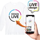 【デザインライブ】1枚からこの価格!あなただけのオリジナルTシャツをプリント制作 作成 長袖Tシャツ ホワイト【クラス 部活 チーム イベント】【写真 ロゴ入れ...