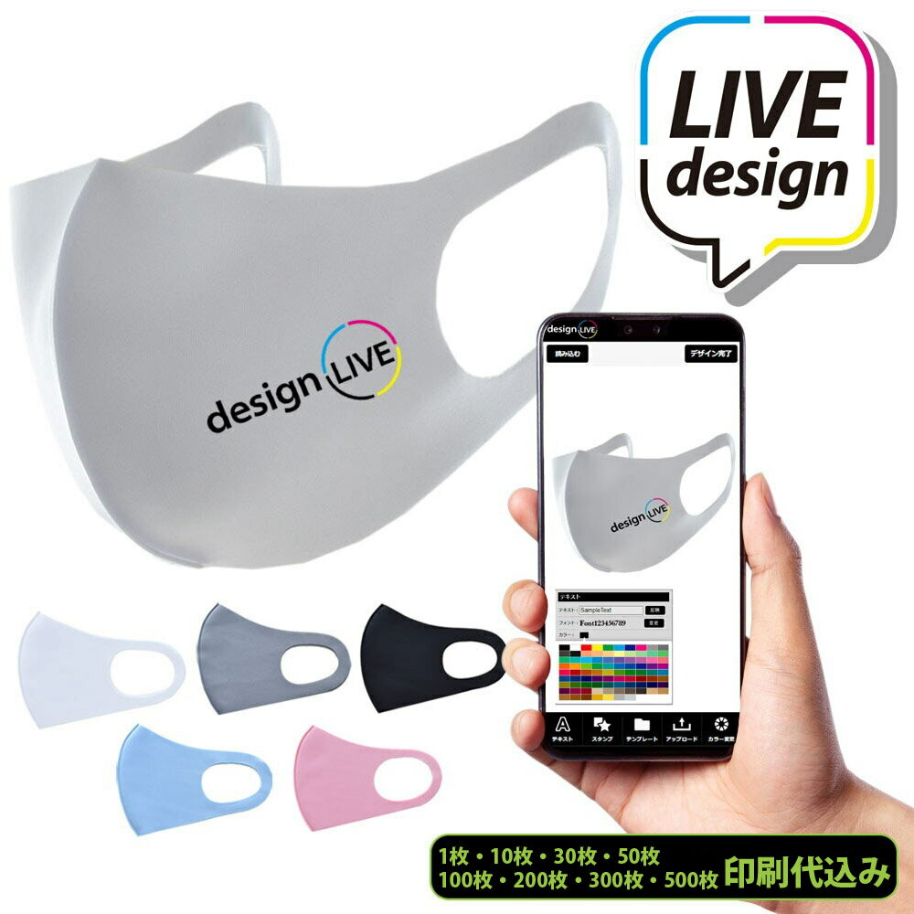 【国内プリント】【デザインライブ】【1枚・10枚・30枚・50枚・100枚・200枚・300枚・50 ...