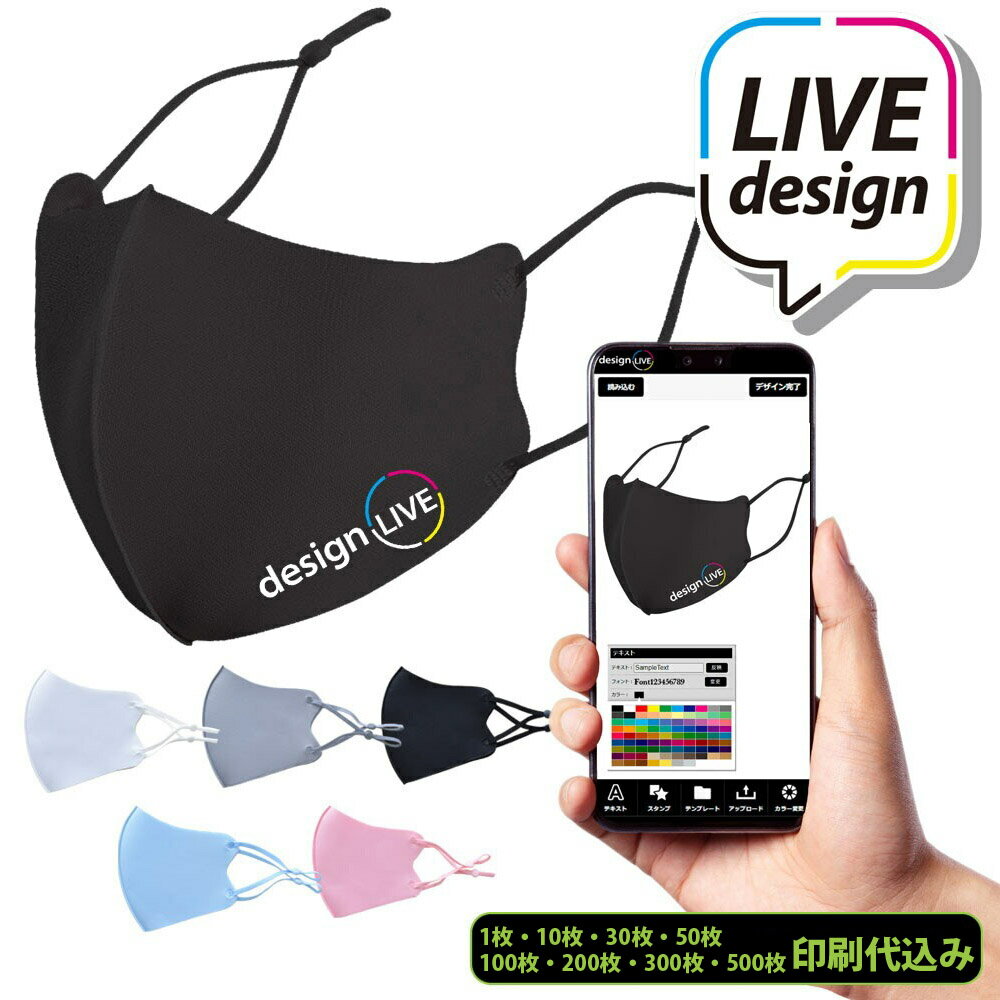 【国内プリント】【デザインライブ】【1枚・10枚・30枚・50枚・100枚・200枚・300枚・500枚セット】あ..