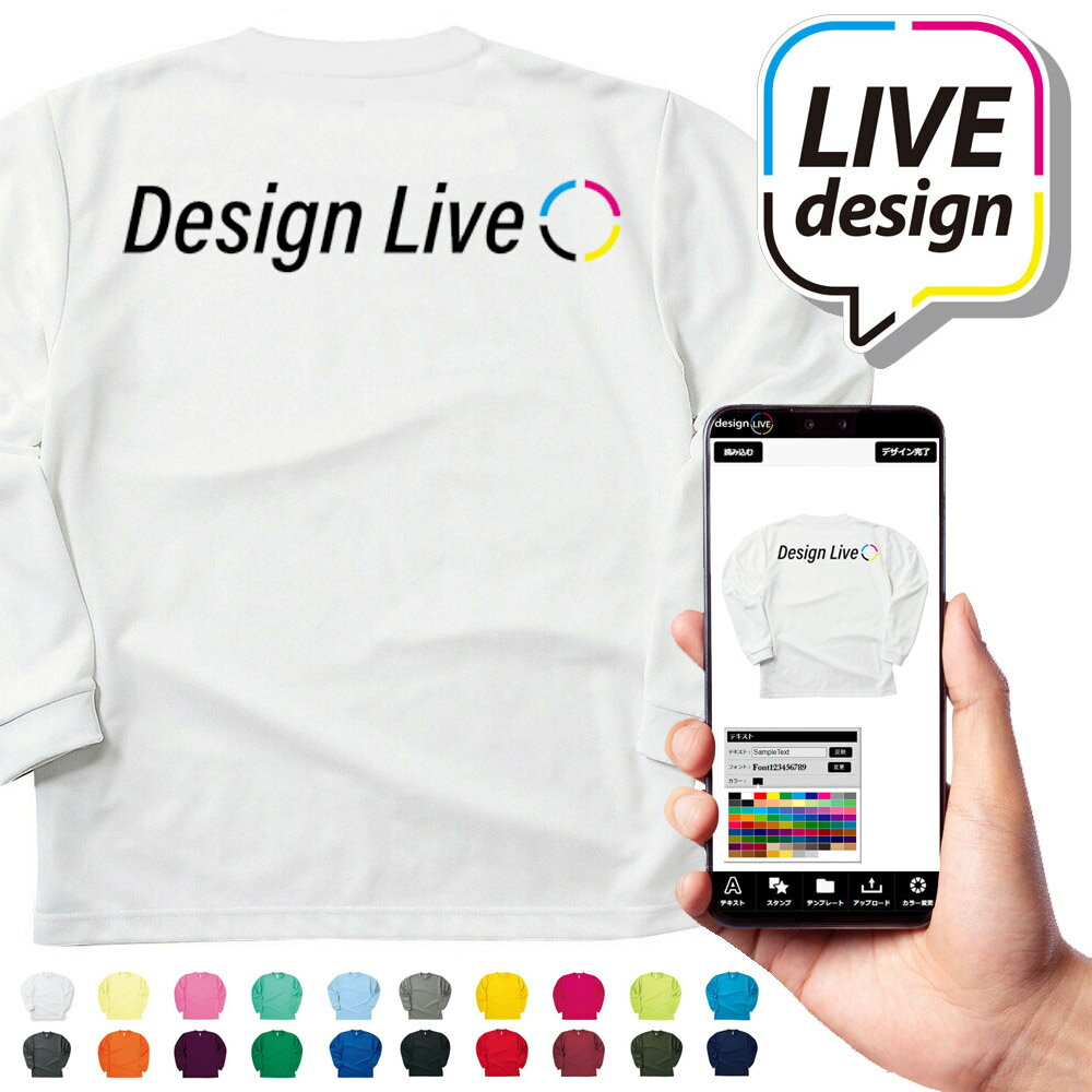 Rakuten - 【1枚から印刷】【★バックプリントTシャツ ドライ長袖Tシャツ】オリジナルTシャツ プリント制作 作成 Tシャツ クラス 部活 部T クラT チーム サークル スタッフ ショップ お揃い 開店 記念 お祝い イベント 写真 ロゴ 名入れ 小ロット OEM 推し活 応援グッズ 父の日