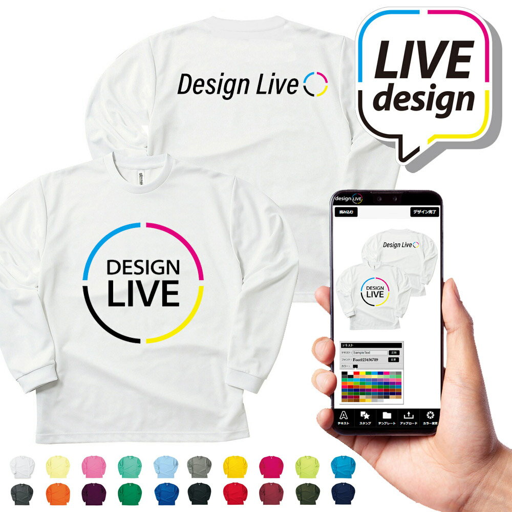 Rakuten - 【1枚から印刷】【フロント・バックプリントTシャツ ドライ長袖Tシャツ】オリジナルTシャツ プリント制作 作成 両面印刷 クラス 部活 部T クラT チーム サークル スタッフ ショップ お揃い 開店 記念 お祝い イベント 写真 ロゴ 名入れ 小ロット OEM 推し活 応援 父の日