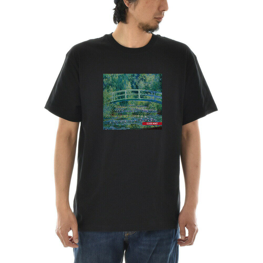 Rakuten - 【半袖 アートTシャツ】モネ Tシャツ クロード・モネ 睡蓮の池と日本の橋 ライフ イズ アート 半袖 ショートスリーブ SS S/S メンズ レディース 大きいサイズ ビックサイズ ブラック 黒 おしゃれ アート 絵画 名画 ティーシャツ S M L xxl ブランド 美術 父の日