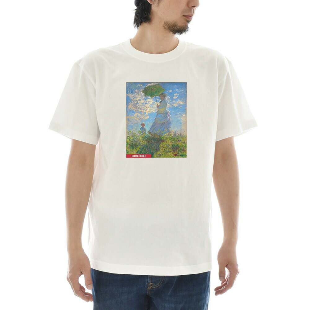 Rakuten - 【半袖 アートTシャツ】モネ Tシャツ クロード・モネ 散歩、日傘をさす女性 ライフ イズ アート 半袖 ショートスリーブ SS S/S メンズ レディース 大きいサイズ ビックサイズ ホワイト 白 おしゃれ アート 絵画 名画 ティーシャツ S M L xxl ブランド 美術 父の日