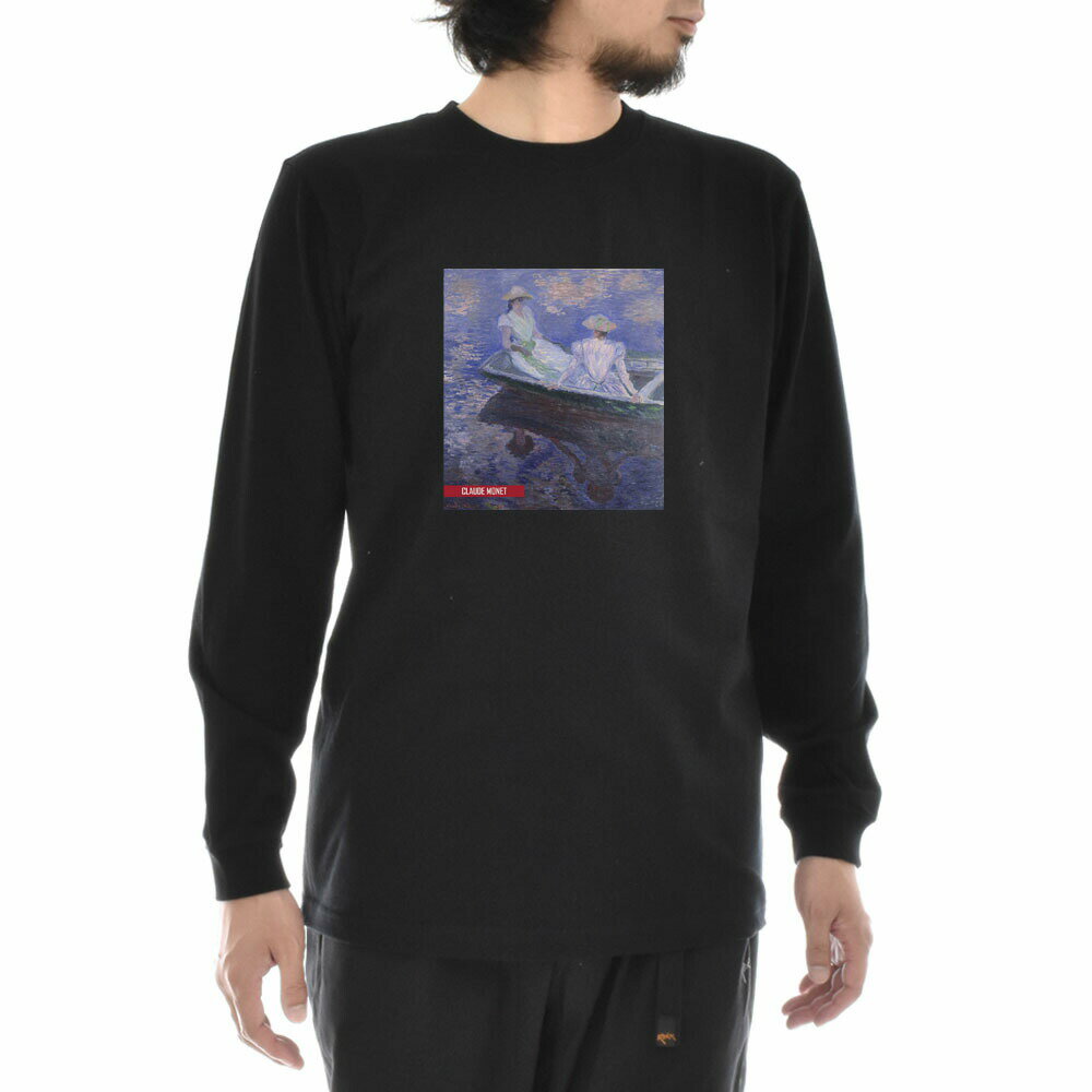 Rakuten - 【長袖 アートTシャツ】モネ Tシャツ クロード・モネ 舟遊び ライフ イズ アート 長袖 ロングスリーブ ロンT メンズ レディース 大きいサイズ ビックサイズ ブラック 黒 おしゃれ アート 絵画 名画 ティーシャツ S M L xxl ブランド 美術 父の日