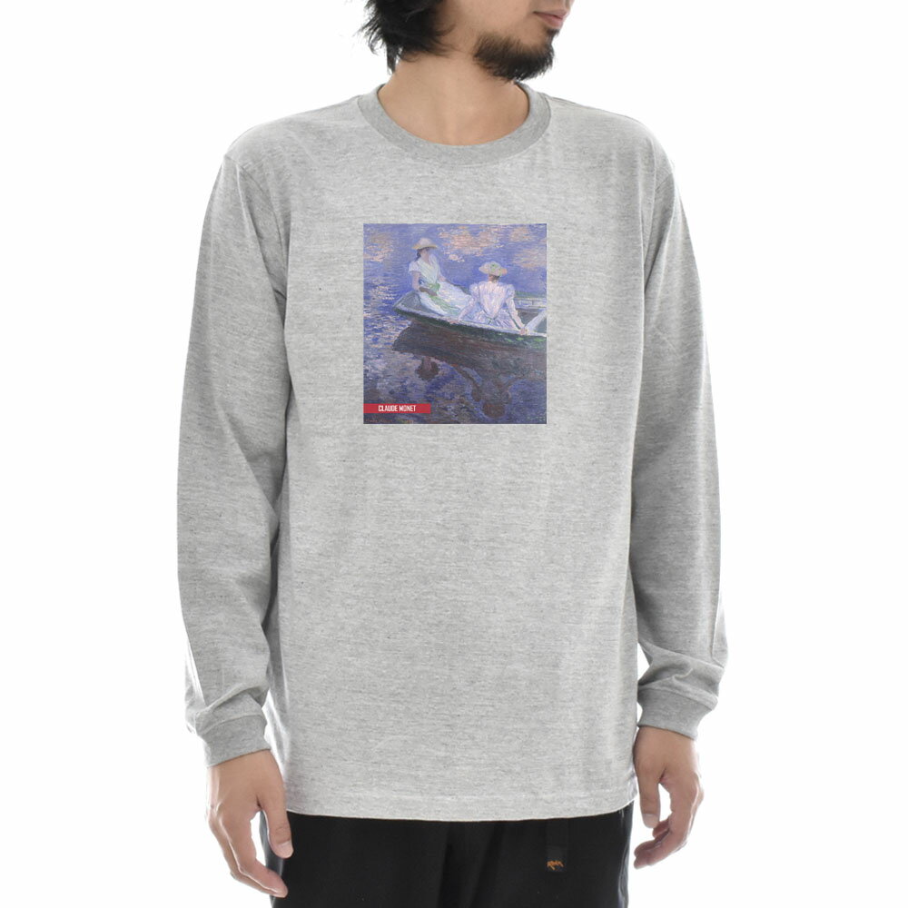 Rakuten - 【長袖 アートTシャツ】モネ Tシャツ クロード・モネ 舟遊び ライフ イズ アート 長袖 ロングスリーブ ロンT メンズ レディース 大きいサイズ ビックサイズ グレー 灰 おしゃれ アート 絵画 名画 ティーシャツ S M L xxl ブランド 美術 父の日