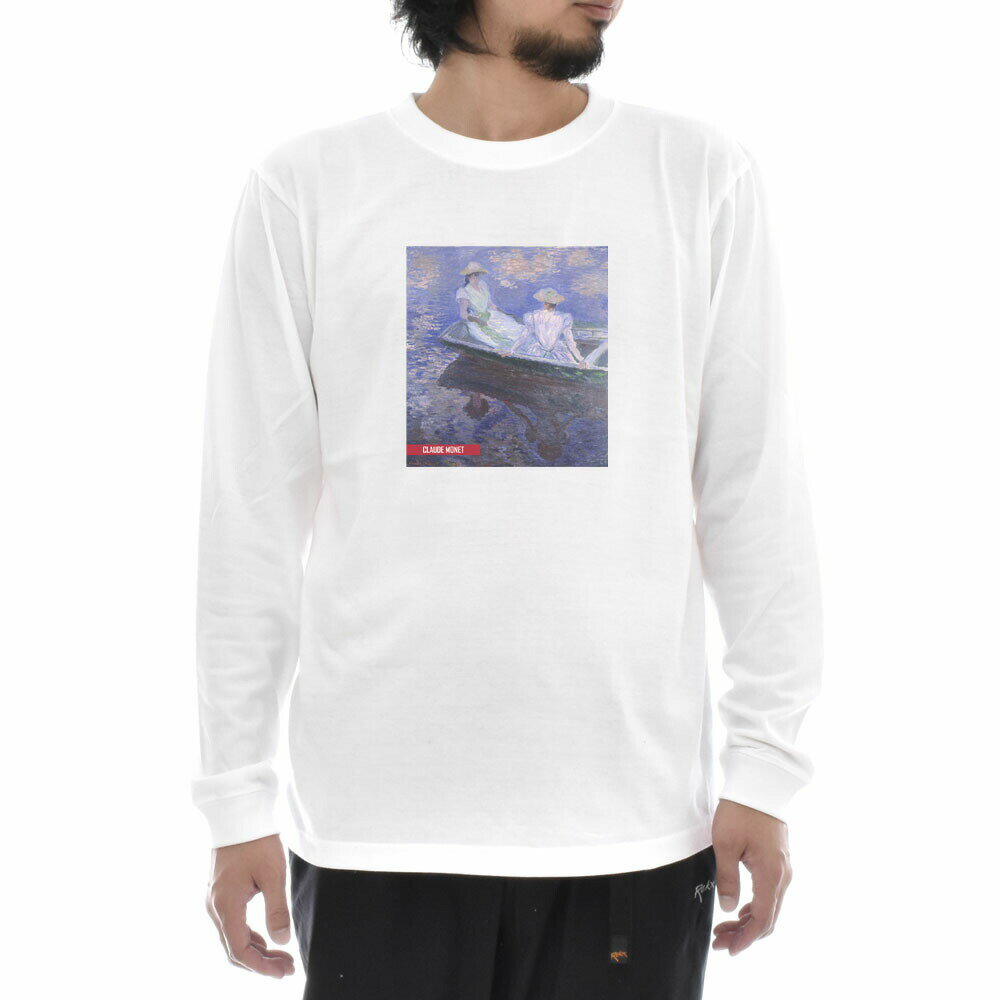 【長袖 アートTシャツ】モネ Tシャツ クロード・モネ 舟遊び ライフ イズ アート 長袖 ロングスリーブ ロンT メンズ レディース 大きいサイズ ビックサイズ ホワイト 白 おしゃれ アート 絵画 名画 ティーシャツ S M L xxl ブランド 美術 父の日