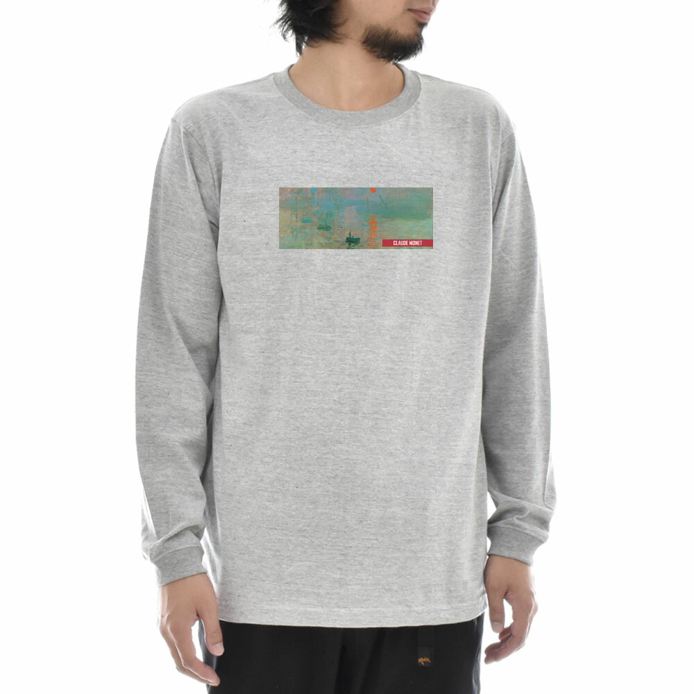 Rakuten - 【長袖 アートTシャツ】モネ Tシャツ クロード・モネ 印象・日の出 ライフ イズ アート 長袖 ロングスリーブ ロンT メンズ レディース 大きいサイズ ビックサイズ グレー 灰 おしゃれ アート 絵画 名画 ティーシャツ S M L xxl ブランド 美術 父の日