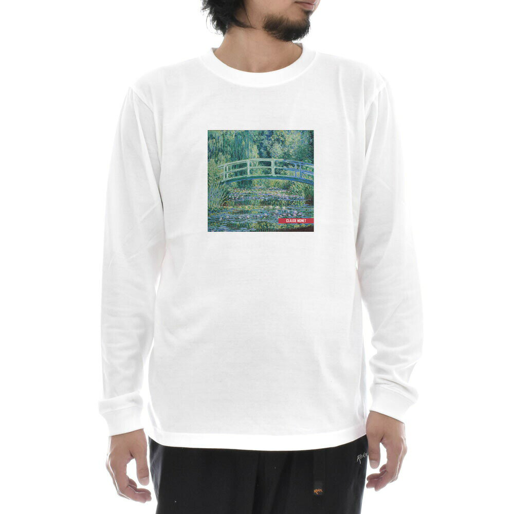 Rakuten - 【長袖 アートTシャツ】モネ Tシャツ クロード・モネ 睡蓮の池と日本の橋 ライフ イズ アート 長袖 ロングスリーブ ロンT メンズ レディース 大きいサイズ ビックサイズ ホワイト 白 おしゃれ アート 絵画 名画 ティーシャツ S M L xxl ブランド 美術 父の日