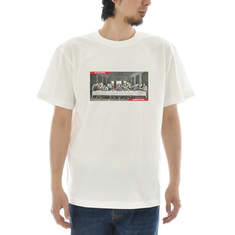 Rakuten - 【半袖 アートTシャツ】最後の晩餐 Tシャツ レオナルドダヴィンチ レオナルド・ダ・ヴィンチ ライフ イズ アート 半袖 ショートスリーブ メンズ レディース 大きいサイズ ビックサイズ おしゃれ アート 絵画 名画 ティーシャツ ホワイト 白 ブランド 美術 父の日