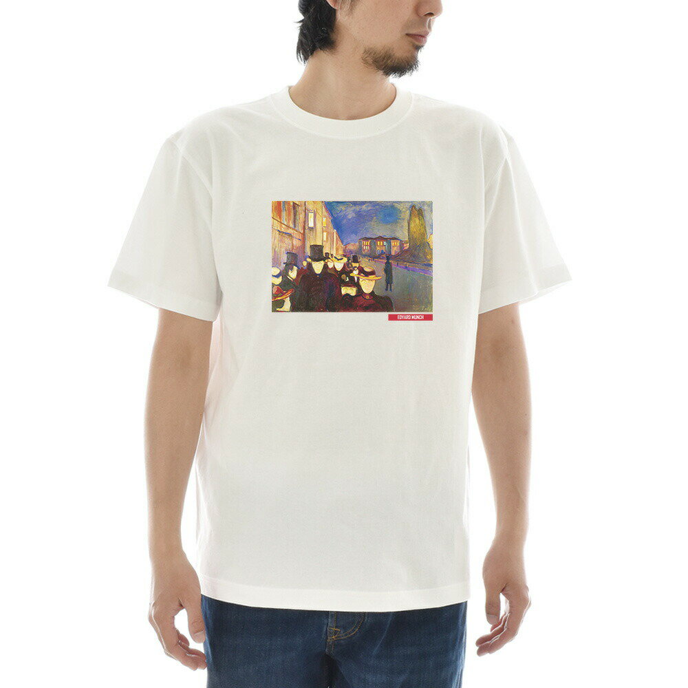 【半袖 アートTシャツ】ムンク Tシャツ カール・ヨハン通りの夕べ エドヴァルド・ムンク ライフ イズ アート 半袖 ショートスリーブ SS S/S メンズ レディース 大きいサイズ ビックサイズ おしゃれ 絵画 名画 ティーシャツ S M L XL XXL ホワイト 白 ブランド 美術 父の日