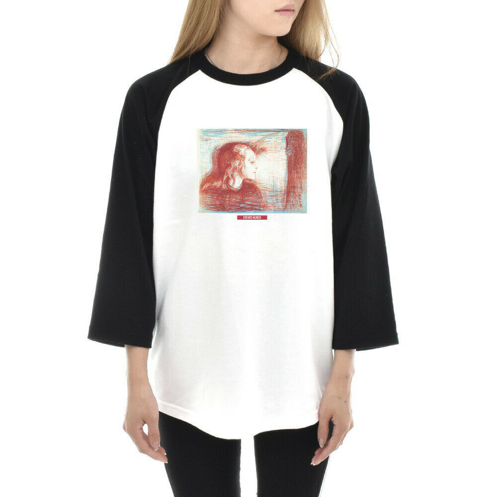 【7分袖 アートTシャツ】ムンク Tシャツ 病める子 エドヴァルド・ムンク ライフ イズ アート 7分袖 ラグラン ベースボール メンズ レディース 大きいサイズ ビックサイズ おしゃれ 絵画 名画 ティーシャツ S M L XL ホワイト 白 ブランド 美術 父の日