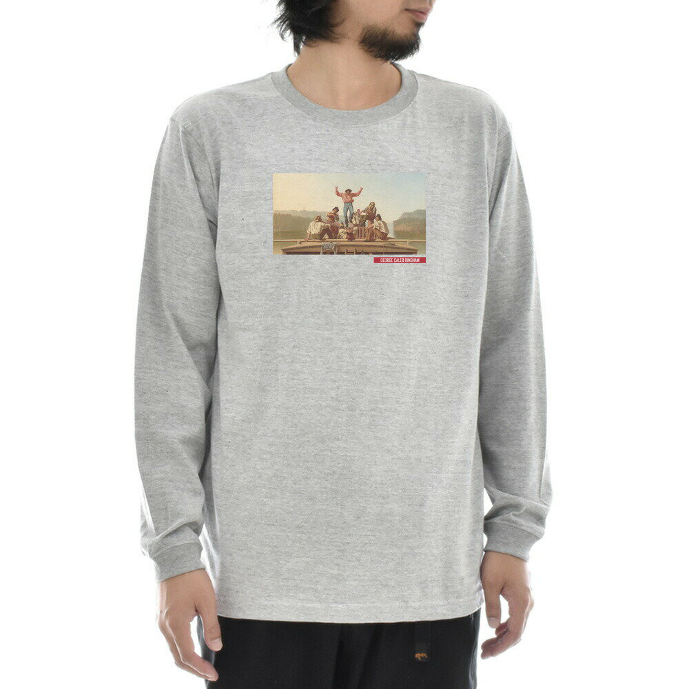 【長袖 アートTシャツ】ビンガム Tシャツ ジョージ・カレブ・ビンガム 陽気なフラットボートマン ライフ イズ アート 長袖 ロングスリーブ ロンT グレー メンズ レディース 大きいサイズ ビックサイズ ベースボール 絵画 名画 ティーシャツ S M L xXL XXL 美術 父の日