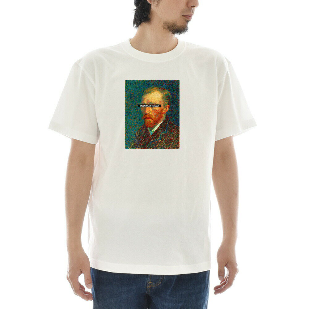 Rakuten - 【半袖 アートTシャツ】ゴッホ Tシャツ 自画像 1887年春 フィンセント・ファン・ゴッホ ライフ イズ アート 半袖 ショートスリーブ TEE メンズ レディース 大きいサイズ ビックサイズ おしゃれ 絵画 名画 ティーシャツ S M L XL XXL ホワイト 白 ブランド 美術 父の日