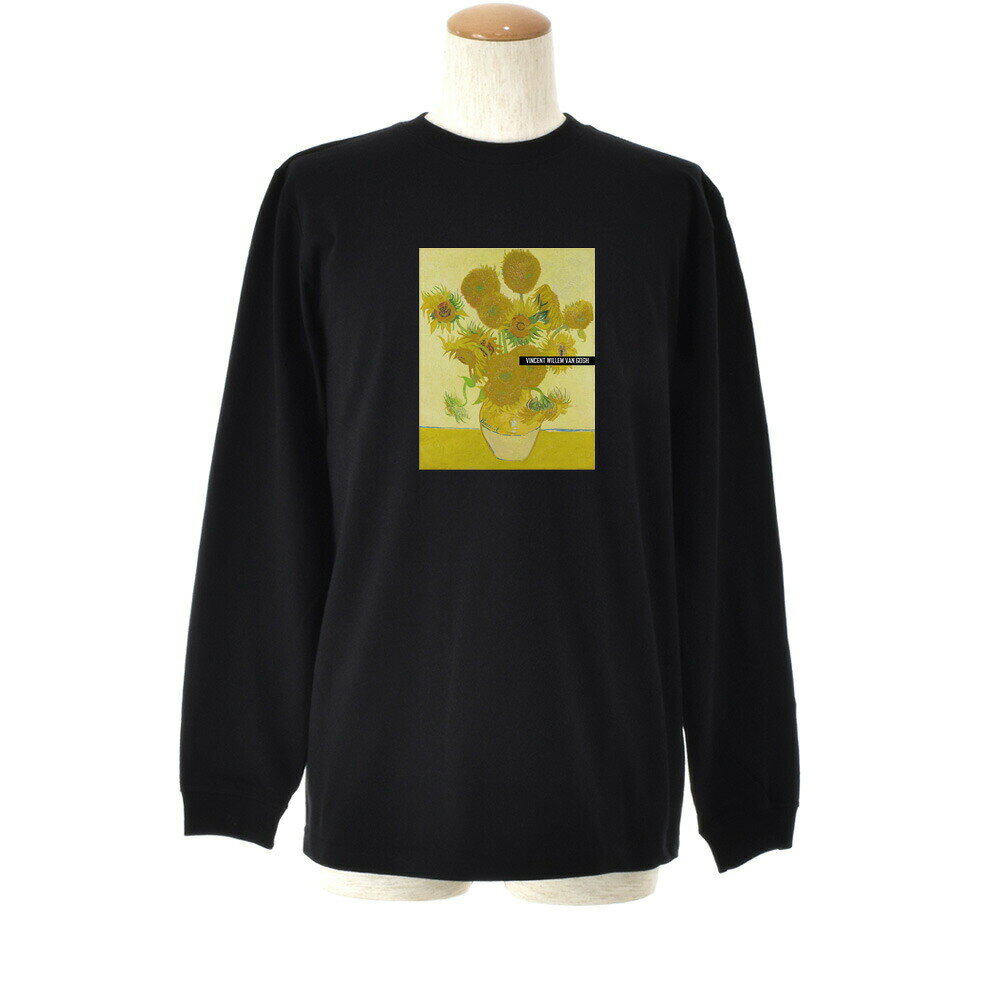 【長袖 アートTシャツ】ゴッホ Tシャツ ひまわり 向日葵 フィンセント・ファン・ゴ...
