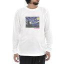 【長袖 アートTシャツ】ゴッホ Tシャツ 星月夜 フィンセント・ファン・ゴッホ ライフ イズ アート 長袖 ロングスリーブ ロンT メンズ レディース 大きいサイズ ビックサイズ おしゃれ 絵画 名画 ティーシャツ S M L XL XXL ホワイト 白 ブランド 美術 父の日