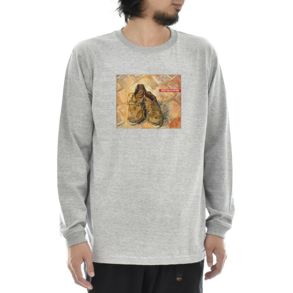 Rakuten - 【長袖 アートTシャツ】ゴッホ Tシャツ 1足の革靴 フィンセント・ファン・ゴッホ ライフ イズ アート 長袖 ロングスリーブ ロンT メンズ レディース 大きいサイズ ビックサイズ おしゃれ 絵画 名画 ティーシャツ S M L XL XXL グレー 灰 ブランド 美術 父の日