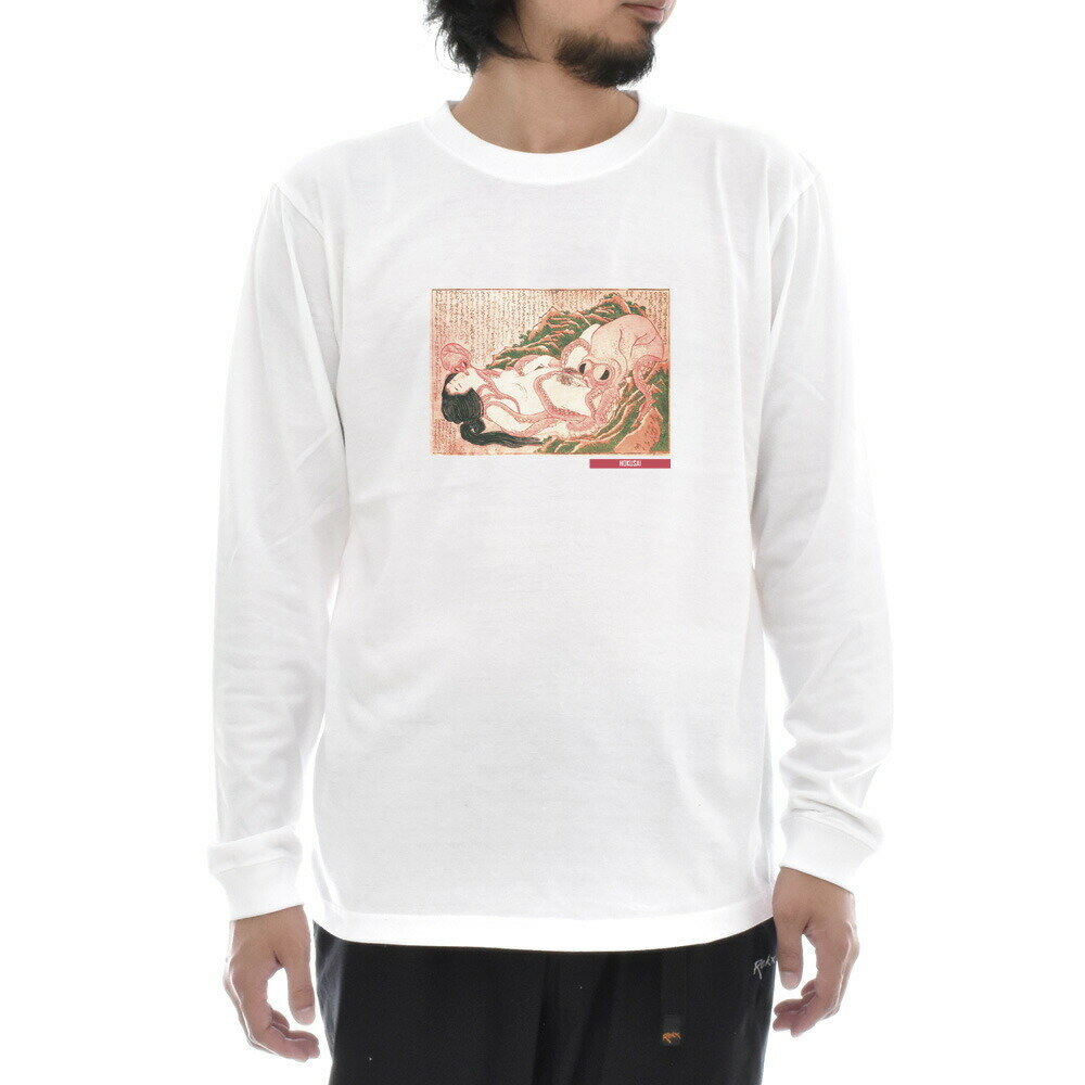 【長袖 アートTシャツ】葛飾北斎 Tシャツ 蛸と海女 浮世絵 ライフ イズ アート 長袖 ロングスリーブ ロンT メンズ レディース 大きいサイズ ビックサイズ おしゃれ 絵画 名画 ティーシャツ S M L XL XXL ホワイト 白 ブランド 美術 父の日