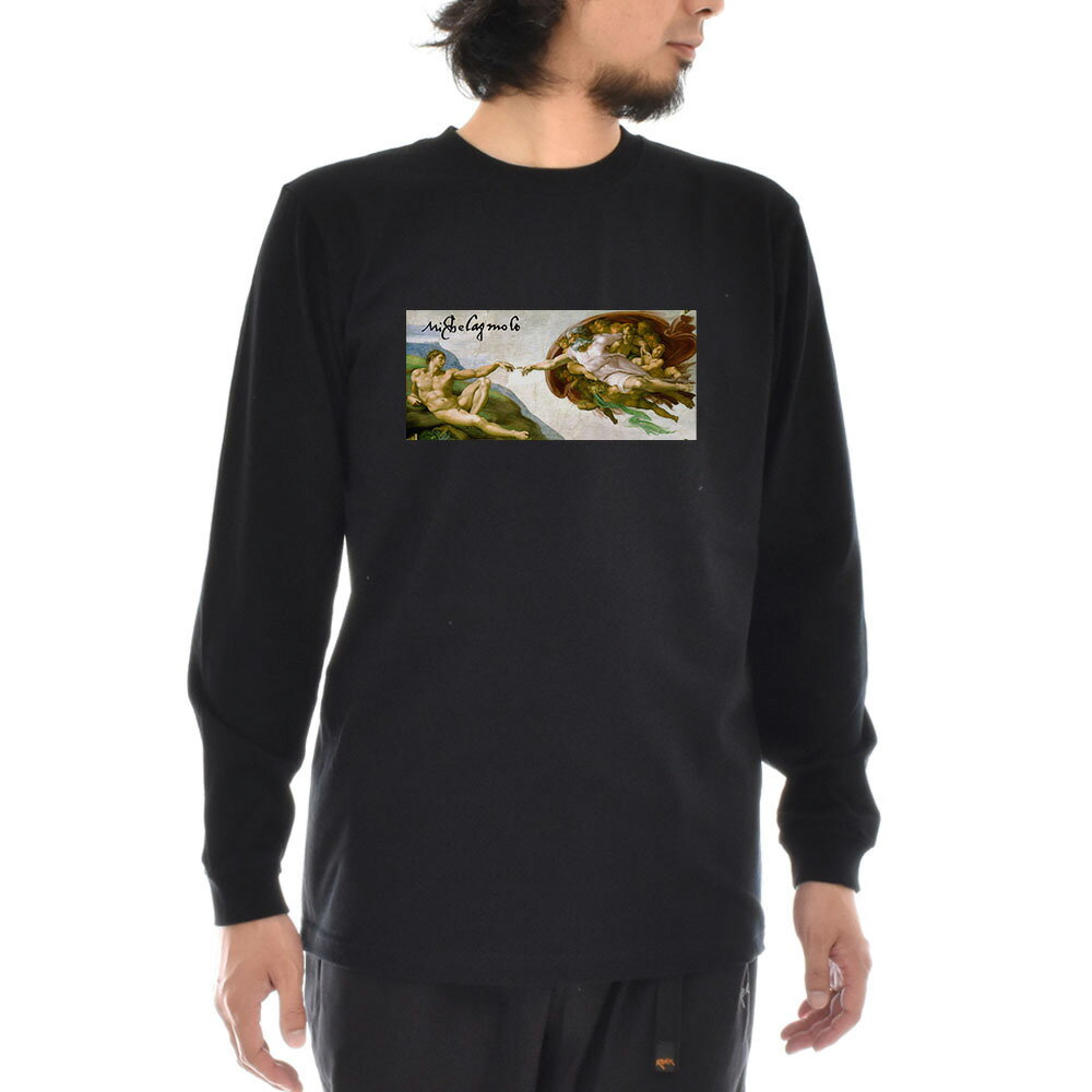 Rakuten - 【長袖 アートTシャツ】ミケランジェロ・ブオナローティ Tシャツ アダムの創造 ライフ イズ アート 長袖 ロングスリーブ ロンT メンズ レディース 大きいサイズ ビックサイズ おしゃれ 絵画 名画 ティーシャツ S M L XL XXL ブラック 黒 ブランド 美術 父の日