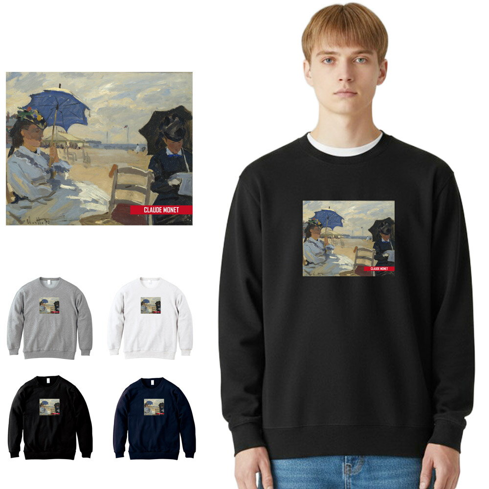 Rakuten - 【アートトレーナー】モネ トレーナートルヴィルの浜辺 クロード・モネ Claude Monet Life is ART ライフ イズ アート スウェット スエット メンズ レディース 大きいサイズ ビック おしゃれ アート 肖像画 絵画 名画 ブランド 美術 父の日