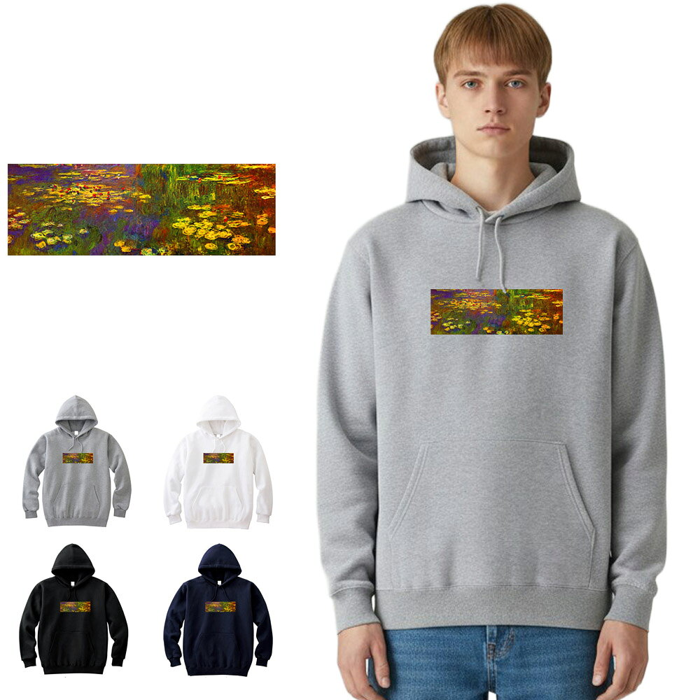Rakuten - 【アートパーカー】モネ パーカー 睡蓮 スイレン クロード・モネ Claude Monet Life is ART ライフ イズ アート パーカ プルオーバー スウェット フーディー メンズ レディース 大きいサイズ ビック アート 絵画 名画 油絵 絵 名画家 画家 有名 ブランド 美術 父の日