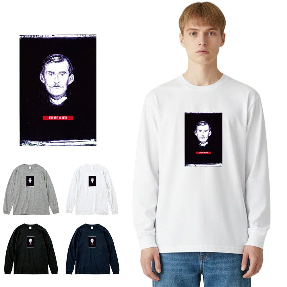 Rakuten - 【アート長袖Tシャツ】ムンク エドヴァルド・ムンク 長袖Tシャツ 自画像 Life is ART ライフ イズ アート ロングスリーブ ロンT メンズ レディース 大きいサイズ ビック おしゃれ アート 肖像画 絵画 名画 油絵 絵 名画家 画家 有名 S M L XL XXL XXXL ブランド 美術 父の日