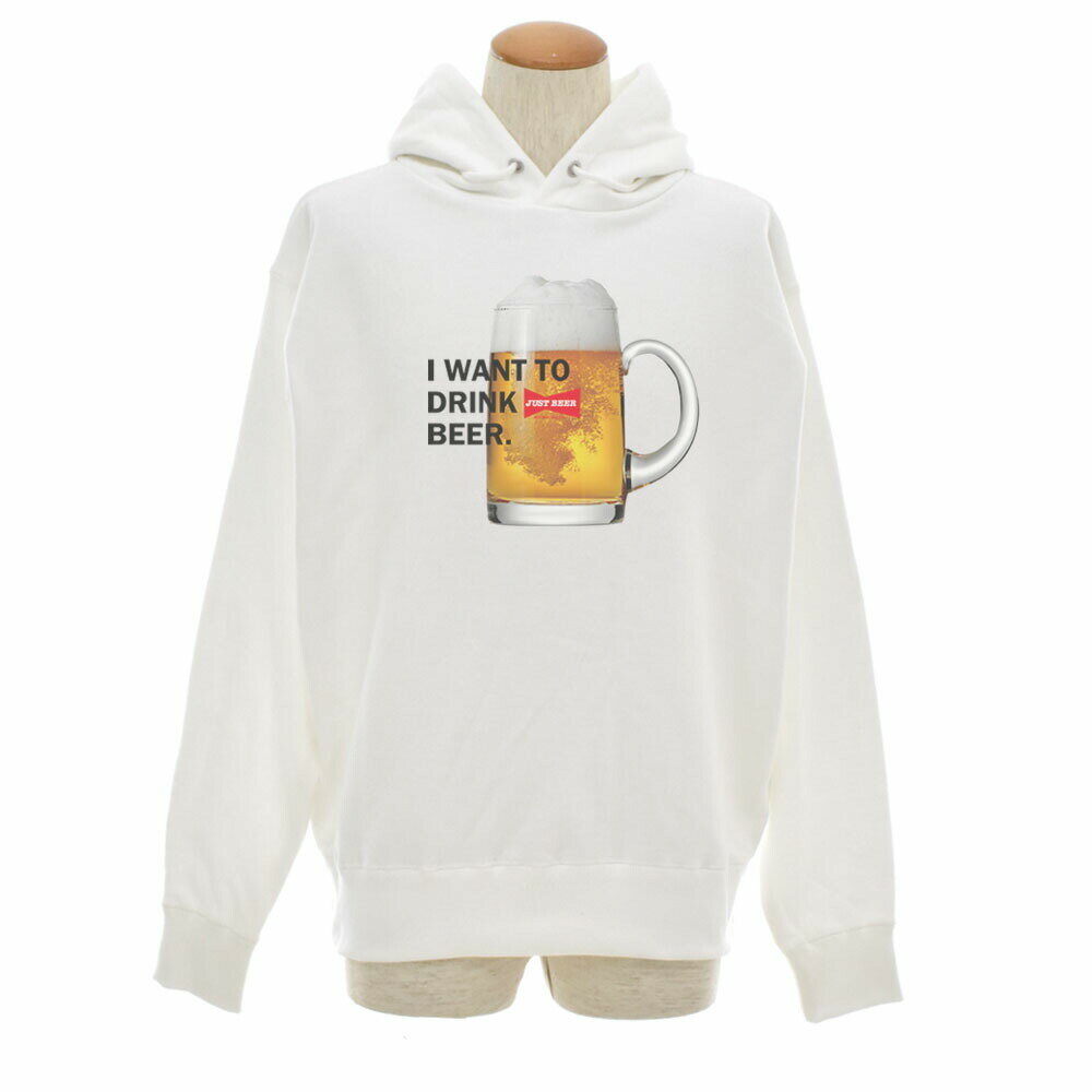 パロディー パーカー パーカ JUST BEER ジャスト ビール 生ビール 長袖 プルオーバー スウェット フーディー メンズ レディース ブランド 余興 ネタ 忘年会 飲み会 ビンゴ 景品 おもしろ 大きいサイズ ビッグサイズ 3L 4L JUST ジャスト