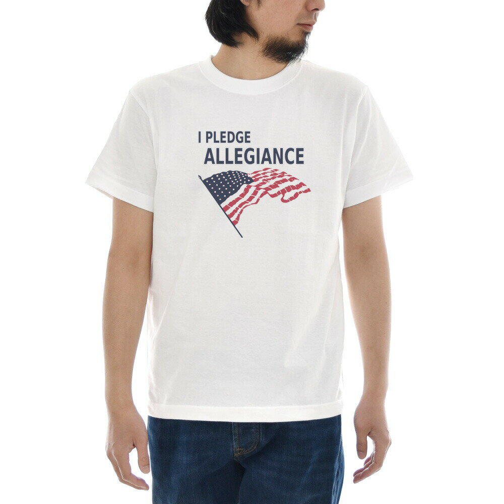アメリカ 忠誠の証 Tシャツ ジャスト 半袖Tシャツ メンズ レディース Pledge of Allegiance 忠誠 宣誓 アメリカ USA 国旗 星条旗 合衆国旗 ティーシャツ 大きいサイズ ビックサイズ おしゃれ ホワイト