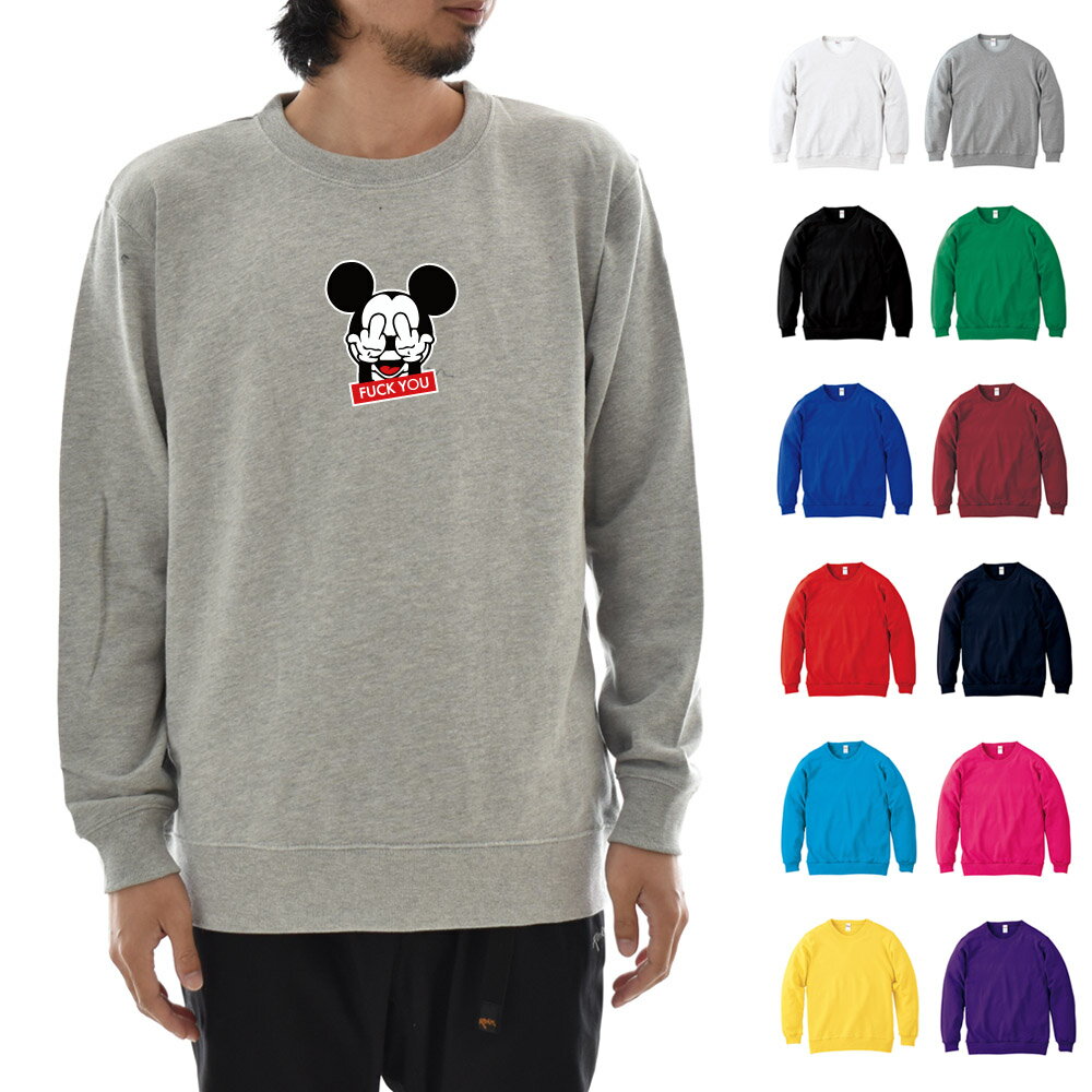 【ジャストスモール トレーナー FUCK YOU マウス】パロディトレーナー パロディートレーナー 面白いトレーナー 面白トレーナー トレーナー メンズ レディ...