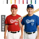 還暦 tシャツ 名入れ 還暦祝い tシャツ 還暦Tシャツ メジャーリーグ風 背番号 ドジャース 大谷 野球 MLB 半袖 ネタtシャツ 文字tシャツ 名前入り ...