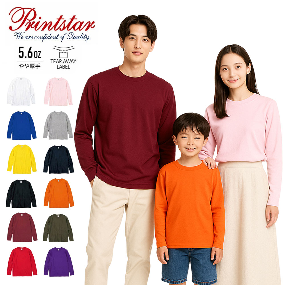 【今だけ最大49%OFFセール】ロンT Tシャツ 長袖 メンズ レディース 無地 綿 ロンt Printstar プリントスター 5.6オンス ヘビーウェイト長...