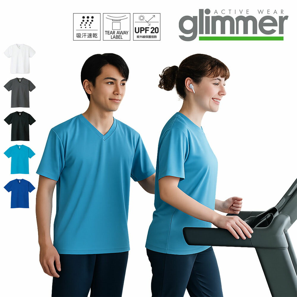 【今だけ最大49%OFFセール】4.4オンス ドライVネック Tシャツ メンズ レディース glimmer グリマー 半袖ドライTシャツ ドライT 吸汗速乾 U...