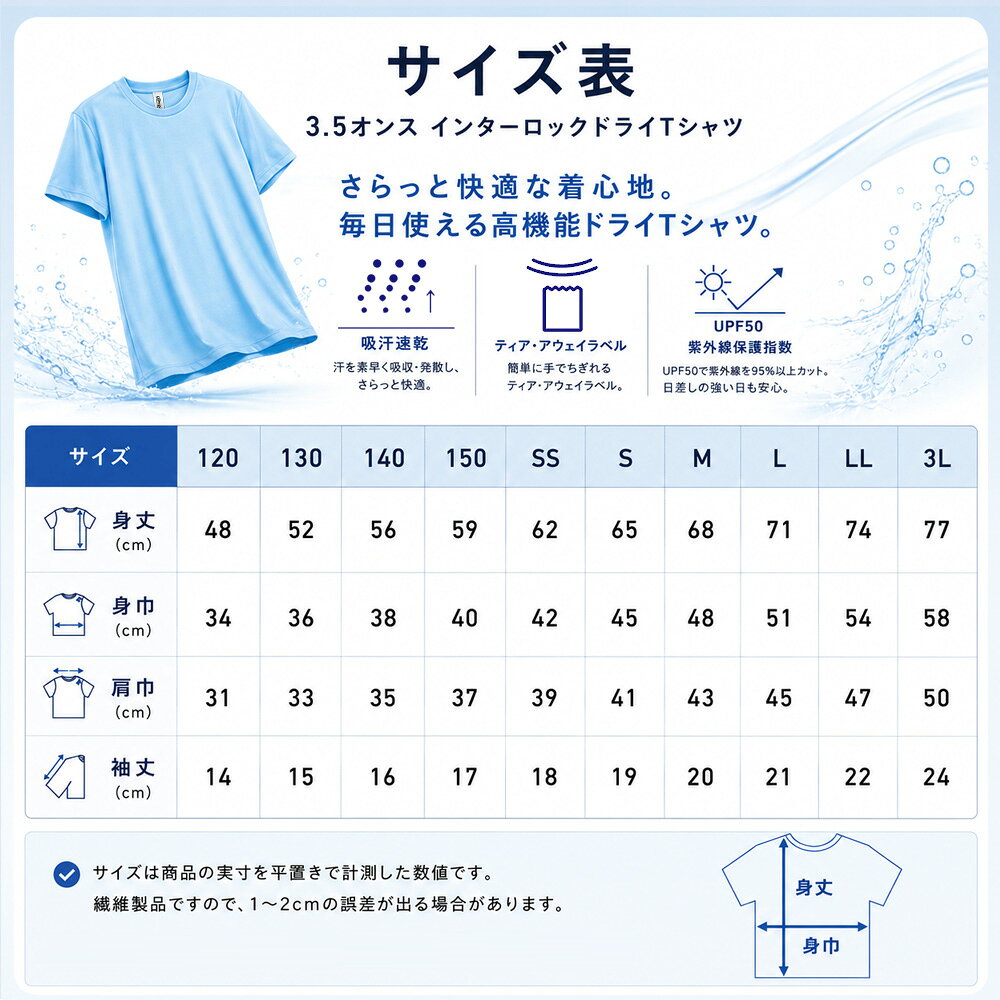 【UPF50+で紫外線対策】汗をかいても、さらっと快適 ドライTシャツ メンズ レディース キッズ 半袖 無地Tシャツ UVカット glimmer グリマー 吸汗速乾 UV対策 軽量 夏用 インナー 00350-AIT スポーツ アウトドア ウォーキング キャンプ 高機能インナー 普段使い 暑さ対策 designlive-10017421 デザインライブ【オリジナル】 サンプル画像3