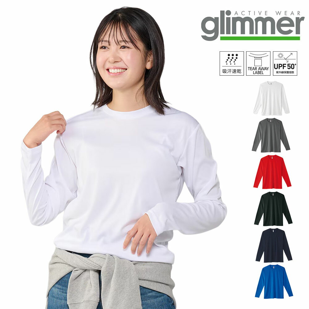【今だけ最大48%OFFセール】3.5オンス インターロック ドライ長袖Tシャツ メンズ レディース glimmer グリマー 長袖ドライTシャツ ドライT 吸...