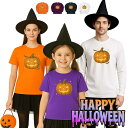 ハロウィンTシャツ コスチューム コスプレ パンプキンフェイスTシャツ 衣装 子供 大人 おもしろ おしゃれ 半袖Tシャツ tシャツ ネタ キッズ レディース ...