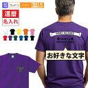 【古希祝い 古希Tシャツ】古希 HEARTS 半袖Tシャツ Tシャツ 両面プリント 和柄 バックプリント 名入れTシャツ 記念 誕生日 名前 還暦 喜寿 傘寿 ...