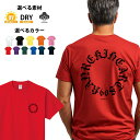 【還暦祝い 還暦Tシャツ】還暦 HEARTS サークル 半袖Tシャツ Tシャツ 両面プリント 和柄 バックプリント 名入れTシャツ 記念 誕生日 名前 古希 喜寿 傘寿 1枚から名入れ バイカー おしゃれ かっこいい イベント 男性 おもしろ オリジナル メンズ レディース 敬老の日 父の日