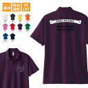 【古希祝い 古希Tシャツ】古希 HEARTS ドライポロシャツ ポロシャツ 半袖 両面プリント バックプリント 名入れTシャツ 記念 誕生日 名前 還暦 喜寿 傘寿 1枚から名入れ バイカー おしゃれ かっこいい イベント 男性 おもしろ オリジナル メンズ レディース 敬老の日 父の日