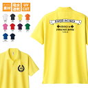 【傘寿祝い 傘寿Tシャツ】傘寿 HEARTS ドライポロシャツ ポロシャツ 半袖 両面プリント バックプリント 名入れTシャツ 記念 誕生日 名前 還暦 古希 喜寿 1枚から名入れ バイカー おしゃれ かっこいい イベント 男性 おもしろ オリジナル メンズ レディース 敬老の日 父の日