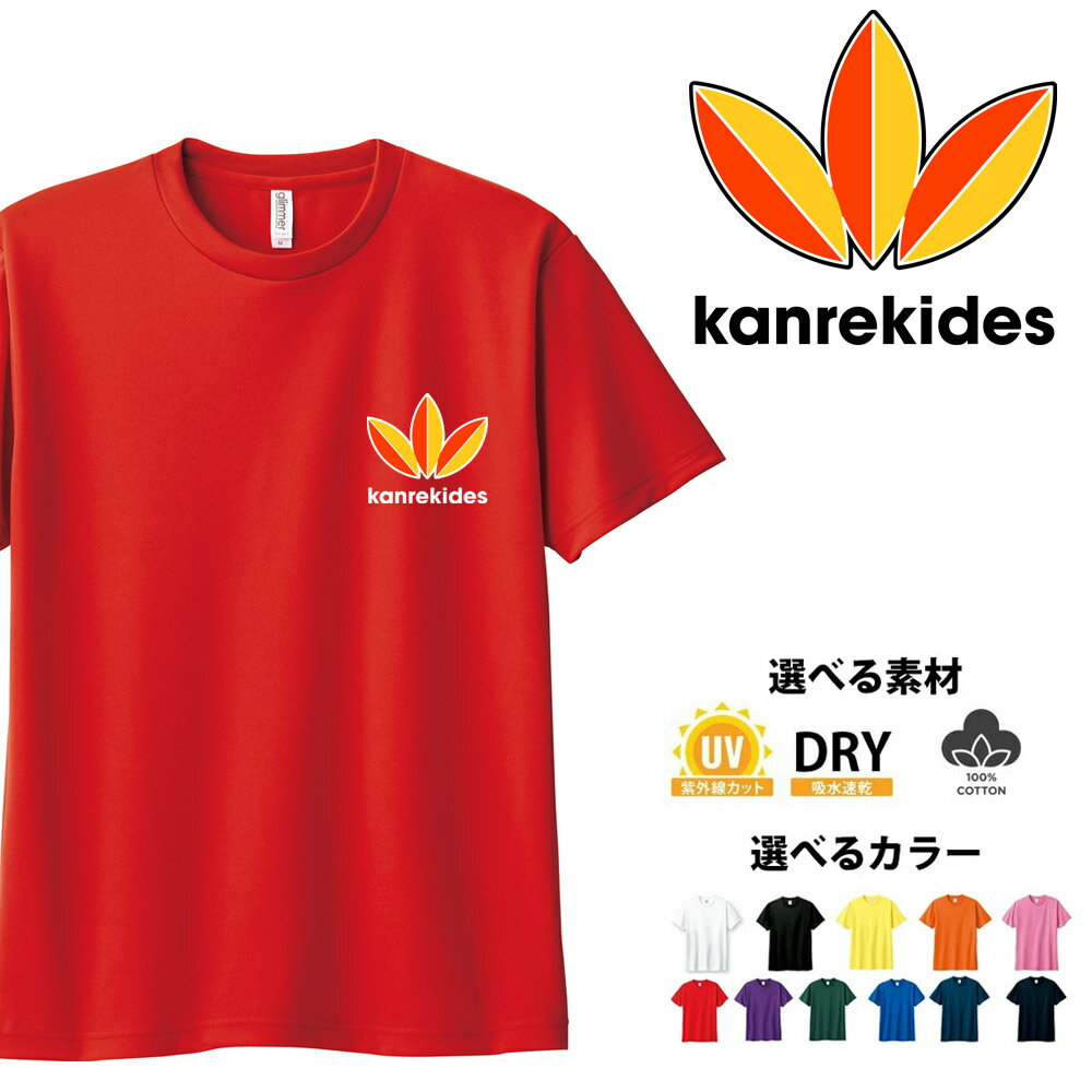 【還暦祝い 還暦Tシャツ】還暦 かんれき Kanrekides 半袖Tシャツ パロディー Tシャツ パロディTシャツ ネタtシャツ おふざけtシャツ 文字Tシャ...