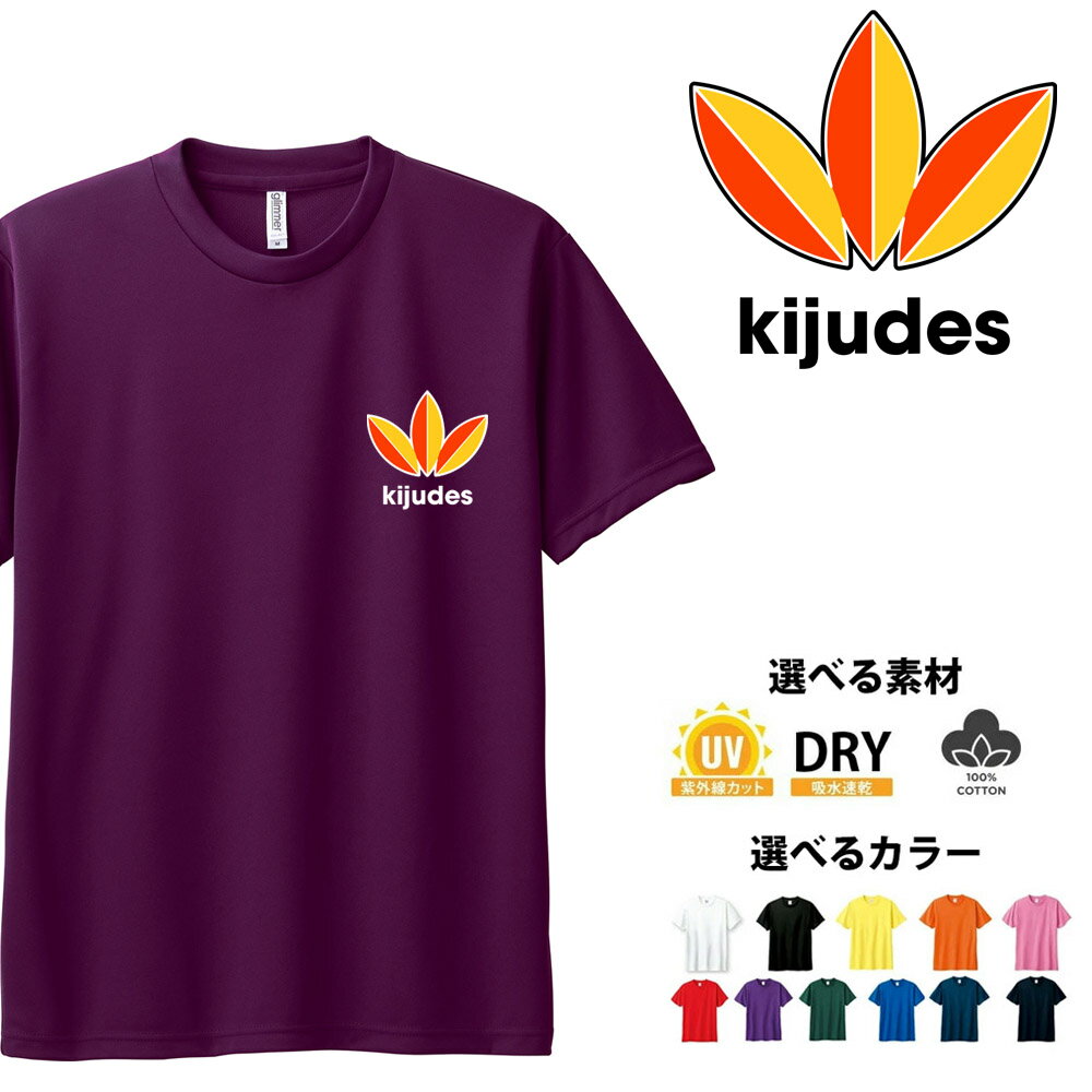 【喜寿祝い 喜寿Tシャツ】喜寿 きじゅ Kijudes 半袖Tシャツ パロディー Tシャツ パロディTシャツ ネタtシャツ おふざけtシャツ 文字Tシャツ 記念...