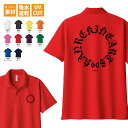 【還暦祝い 還暦Tシャツ】還暦 HEARTS サークル ドライポロシャツ ポロシャツ 半袖 両面プリント バックプリント 名入れTシャツ 記念 誕生日 名前 古希 喜寿 傘寿 1枚から名入れ バイカー おしゃれ イベント 男性 おもしろ オリジナル メンズ レディース 敬老の日 父の日