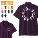 【古希祝い 古希Tシャツ】古希 HEARTS サークル ドライポロシャツ ポロシャツ 半袖 両面プリント バックプリント 名入れTシャツ 記念 誕生日 名前 還暦 喜寿 傘寿 1枚から名入れ バイカー おしゃれ イベント 男性 おもしろ オリジナル メンズ レディース 敬老の日 父の日