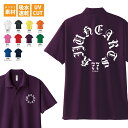 【喜寿祝い 喜寿Tシャツ】喜寿 HEARTS サークル ドライポロシャツ ポロシャツ 半袖 両面プリント バックプリント 名入れTシャツ 記念 誕生日 名前 還暦 古希 傘寿 1枚から名入れ バイカー おしゃれ イベント 男性 おもしろ オリジナル メンズ レディース 敬老の日 父の日